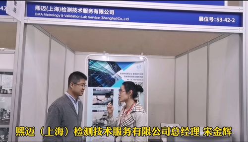 AI赋能制药检测新风向 上海熙迈检测亮相重庆药机展，展现智能集成新范式
